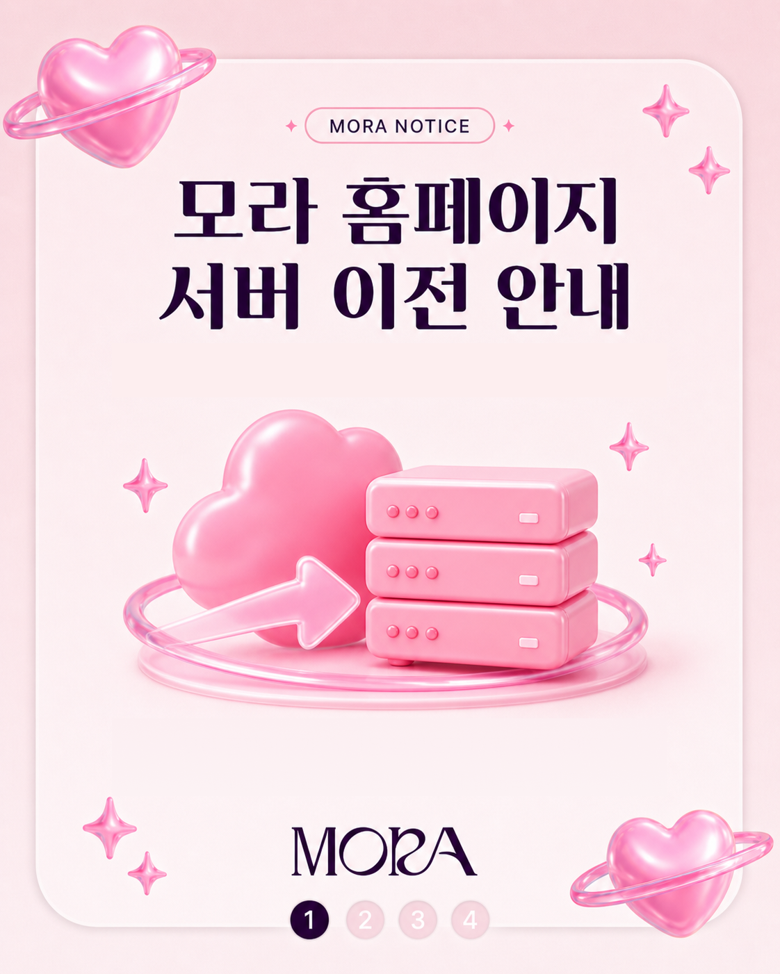 메인 팝업 1