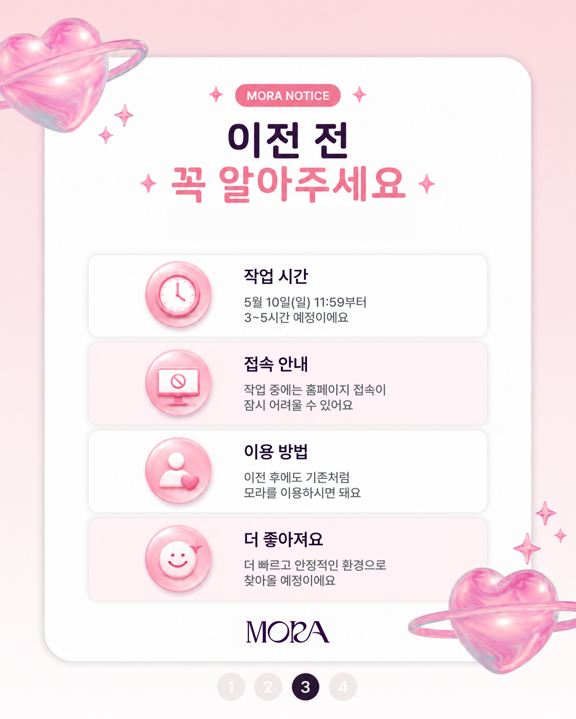 메인 팝업 3