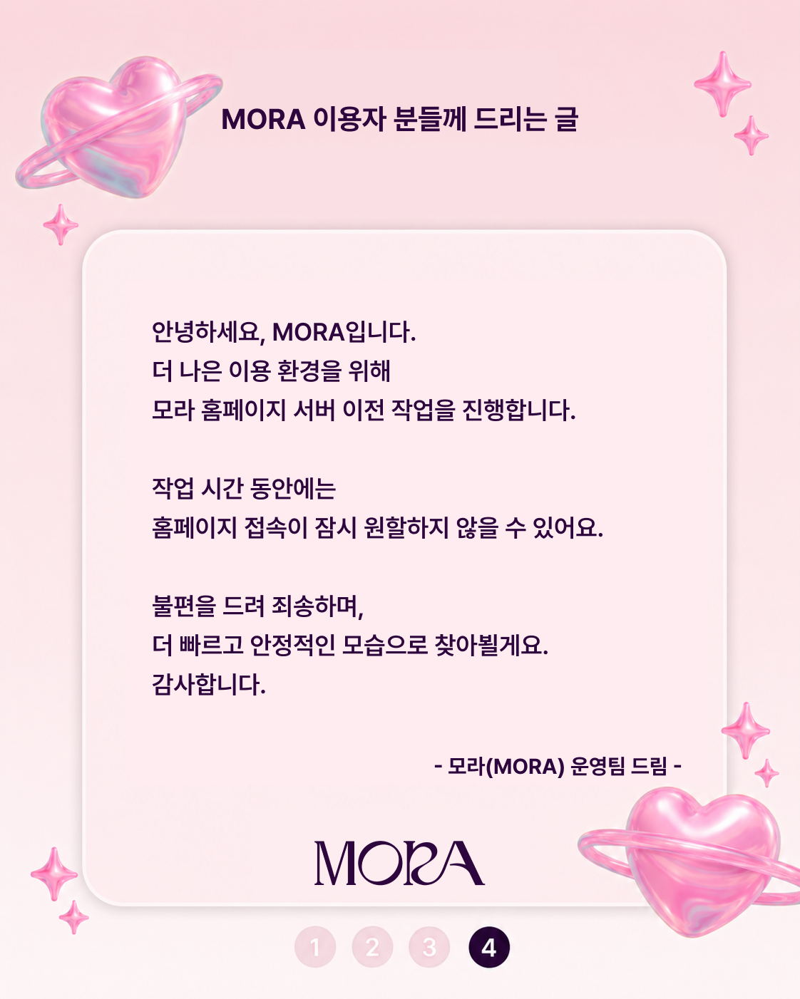 메인 팝업 4